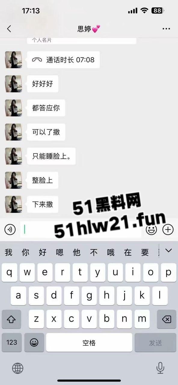 重庆生化母体【刘思婷】美化身份装女神到处卖骚，体生烂疮还继续约炮散毒。-10