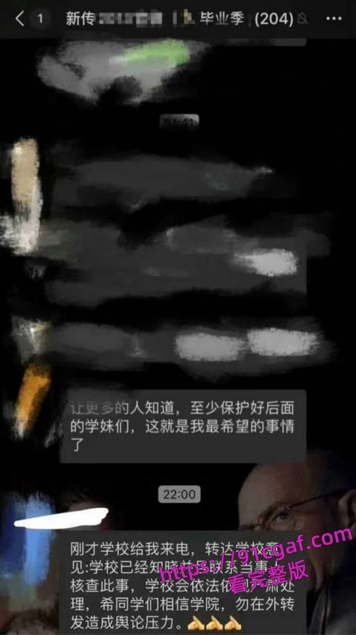 陕西师范大学教授【王安中】,给女大学生发下体照片和视频被举报!-8