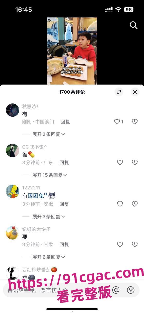 抖音44万粉小伙忘川黑料，多人群P操粉，车窗撒尿，现在的网红是真能整活-4