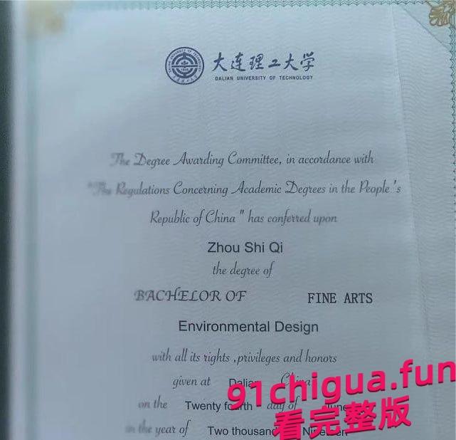 大连艺术学院女教师翻车！周诗琦高能自拍视频被前男友爆出 #艺术学院教师-2