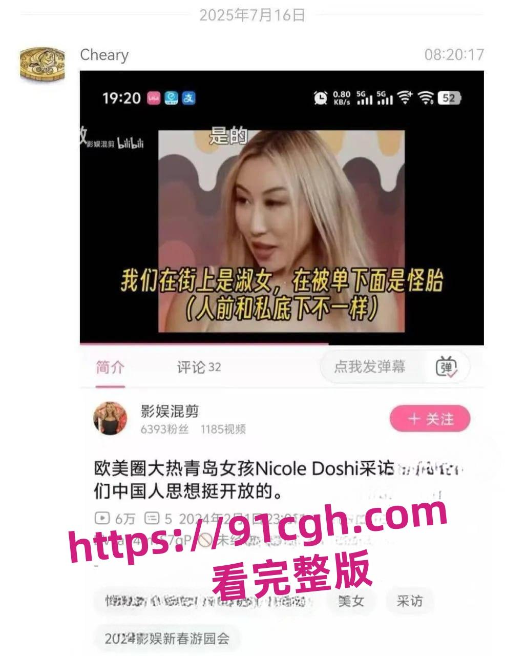 欧美圈大热青岛女孩 NicoleDoshi 巴西牛排被老外各种玩弄调教抹黑国人-1