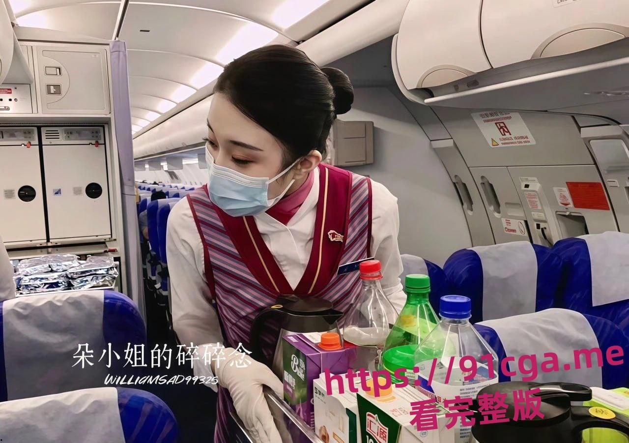 娱乐圈又添新瓜!南航空姐下海兼职当网黄被爆#网黄-6