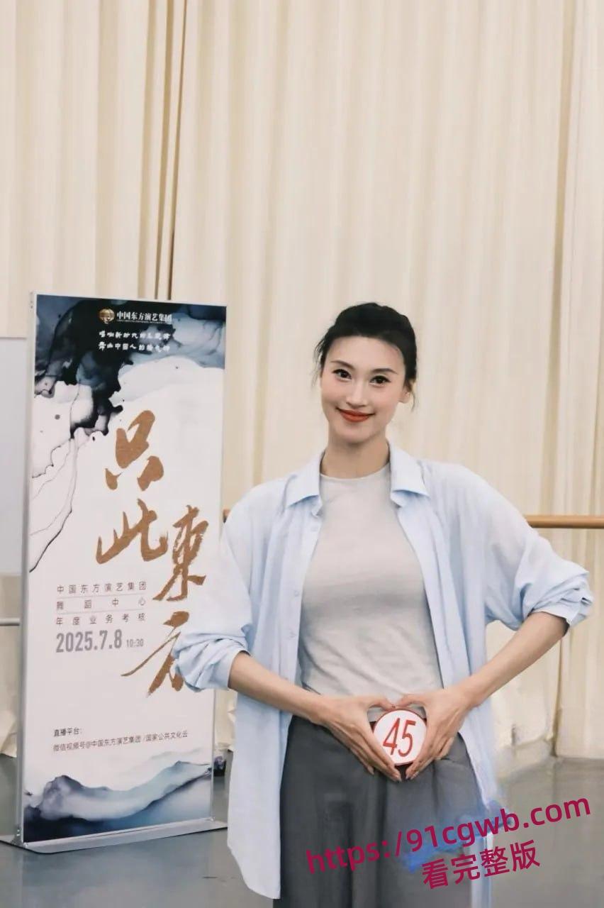 中国东方演艺集团舞蹈演员私密性爱视频,尺度大开附生活照-5