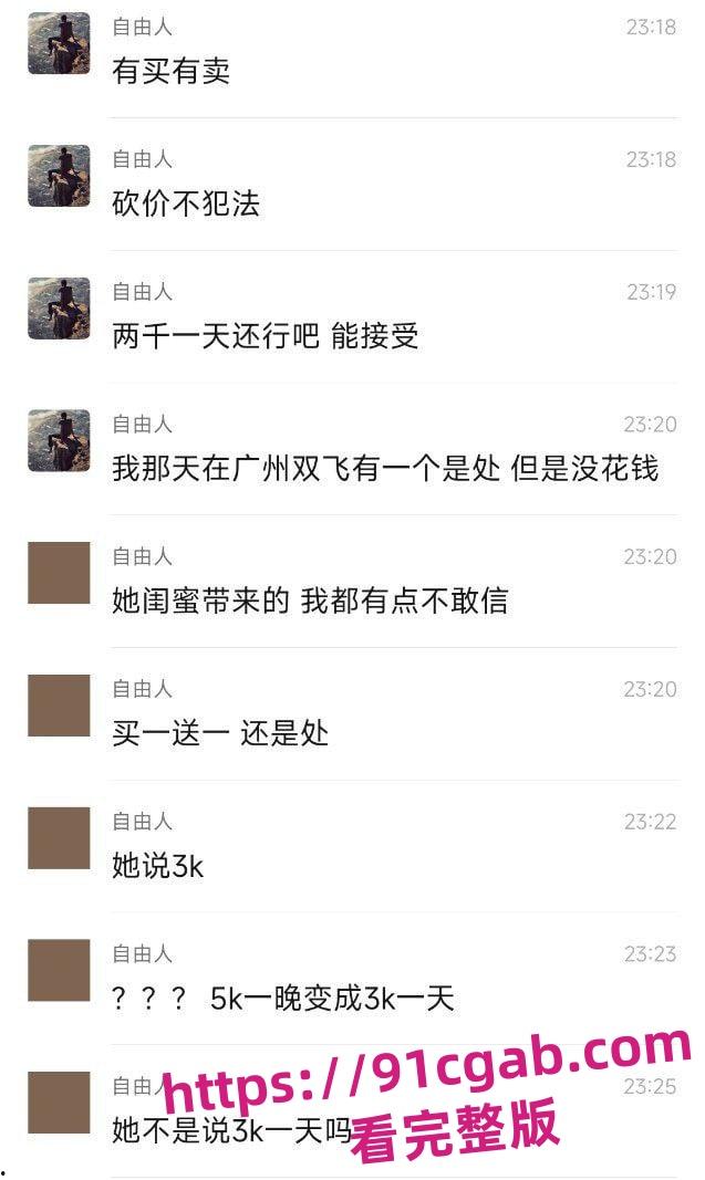 抖音18岁学生妹听雨一明码标价同嫂无欺5万包月5千包夜，这颜值真的值得吗！-6