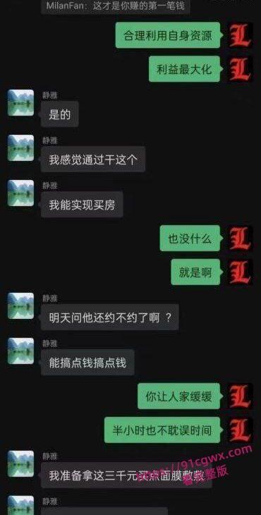 山东青岛小仙女刘心心卖淫骚货 3000块就能陪玩各种游戏 吸毒卖逼床技高超！-1