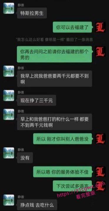 山东青岛小仙女刘心心卖淫骚货 3000块就能陪玩各种游戏 吸毒卖逼床技高超！-5