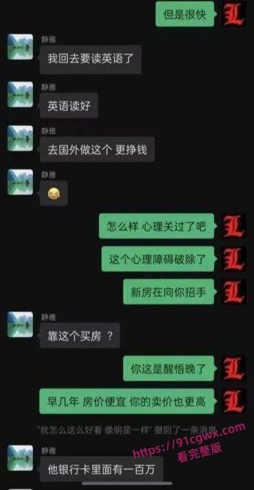 山东青岛小仙女刘心心卖淫骚货 3000块就能陪玩各种游戏 吸毒卖逼床技高超！-6