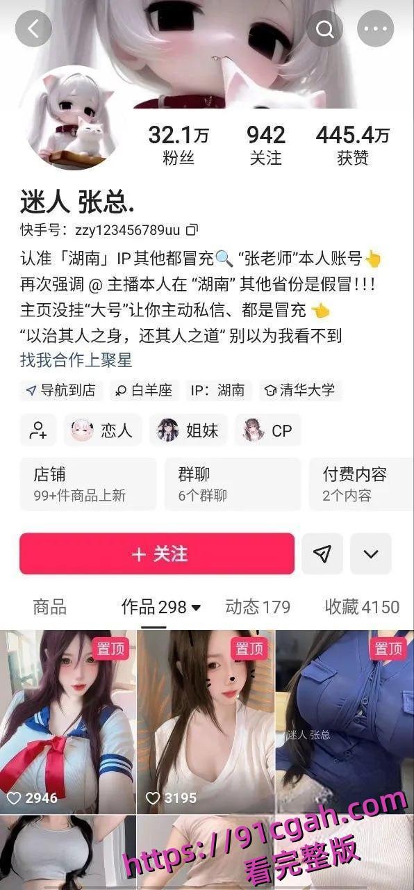 快手31W粉主播迷人张总:粉梨型身材巨乳裸舞福利大爆-1