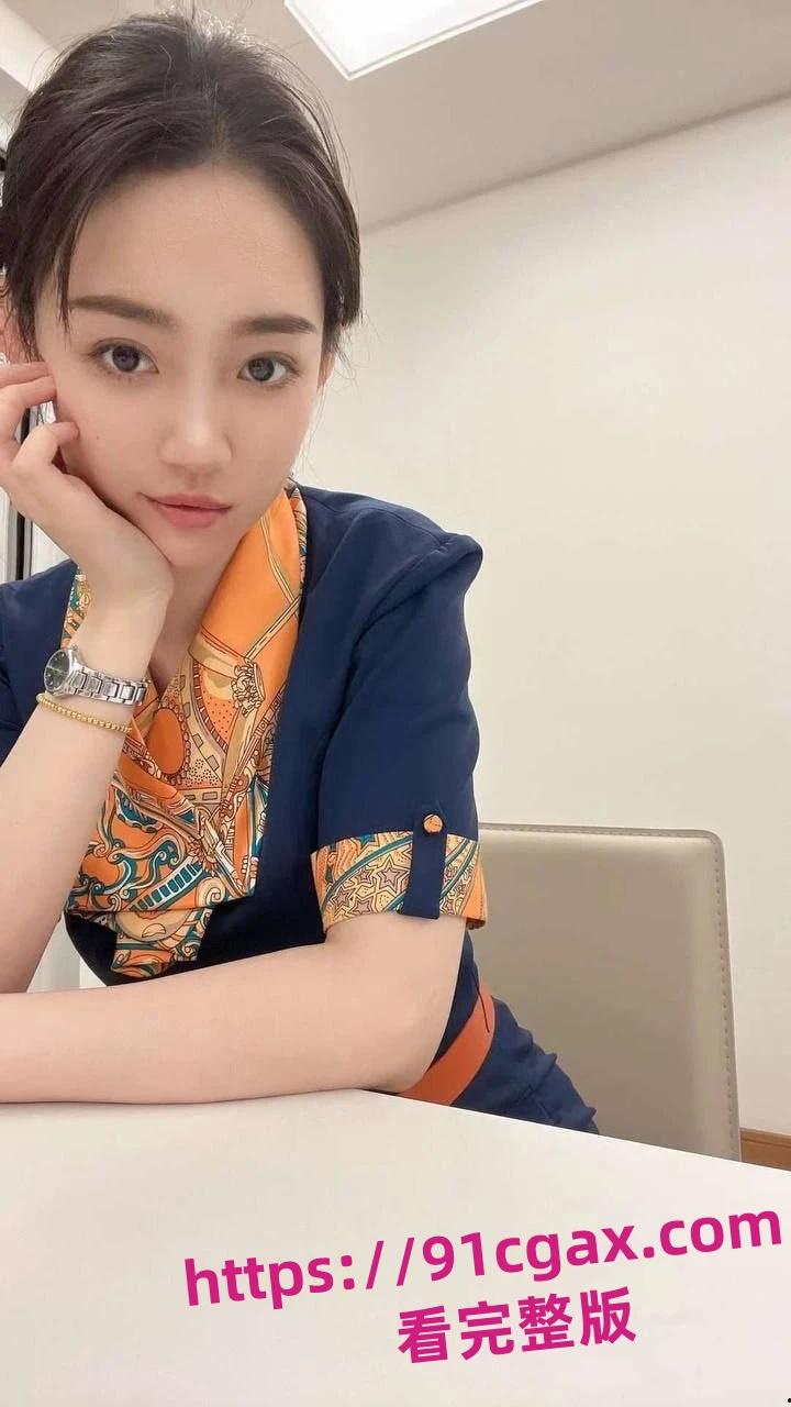 青岛航空乘务长张颖跟上司做爱视频流出,床上风骚无比!-1