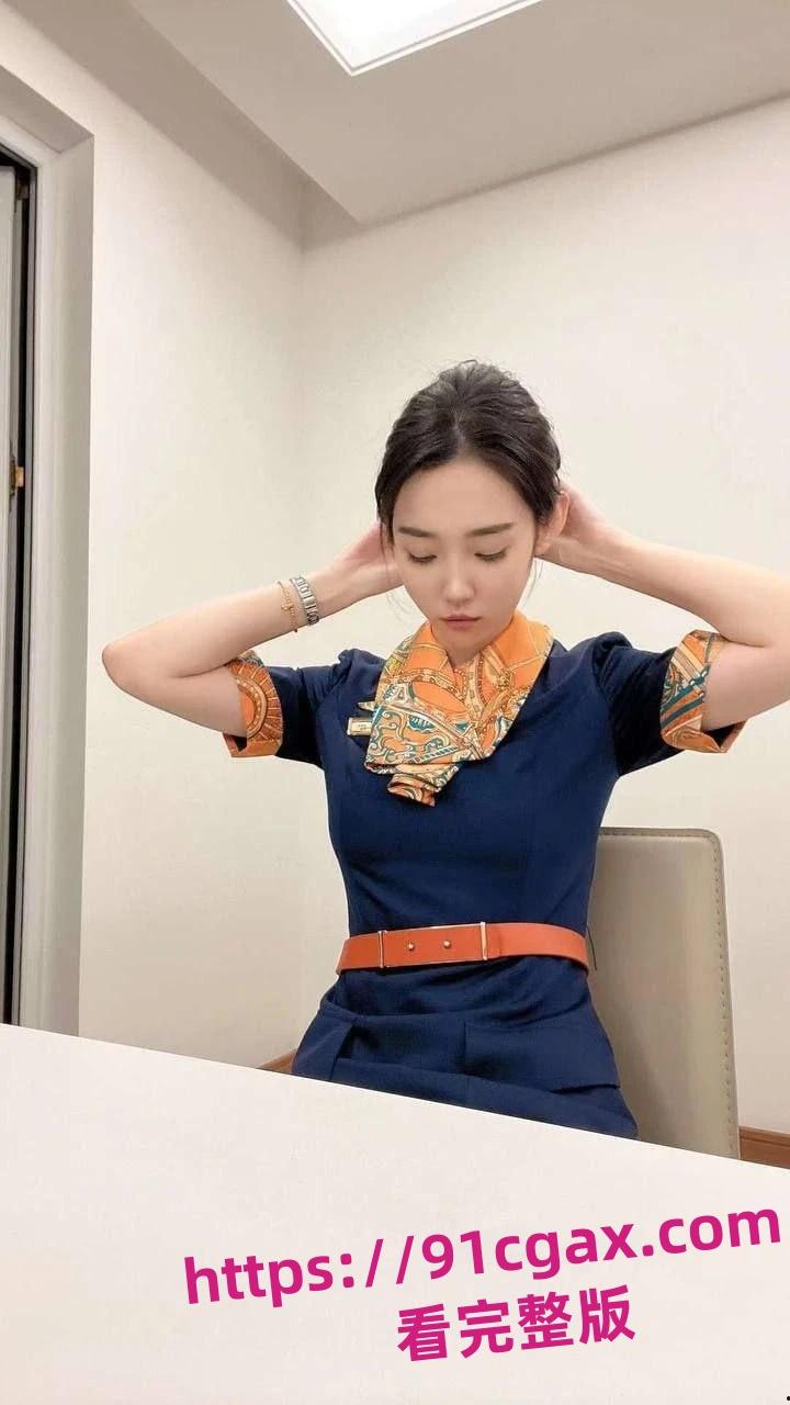 青岛航空乘务长张颖跟上司做爱视频流出,床上风骚无比!-3