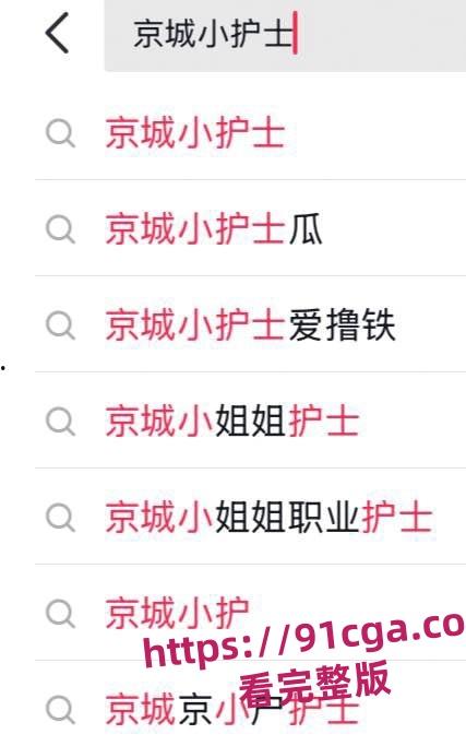 全网疯传的京城撸铁小护士 极品傻白甜女友被渣男泄密床上私照-6