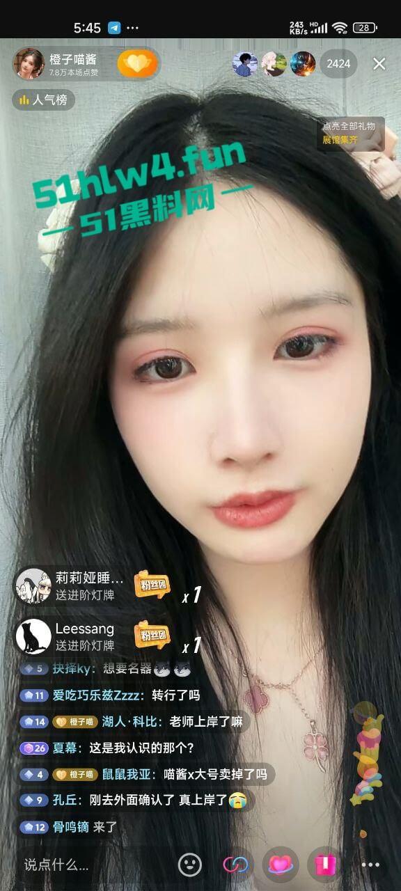 推特【橙子喵酱】竟然在抖音开播，上岸了还是借此收割大哥呢，来回忆一下女神的白虎嫩穴吧。-1