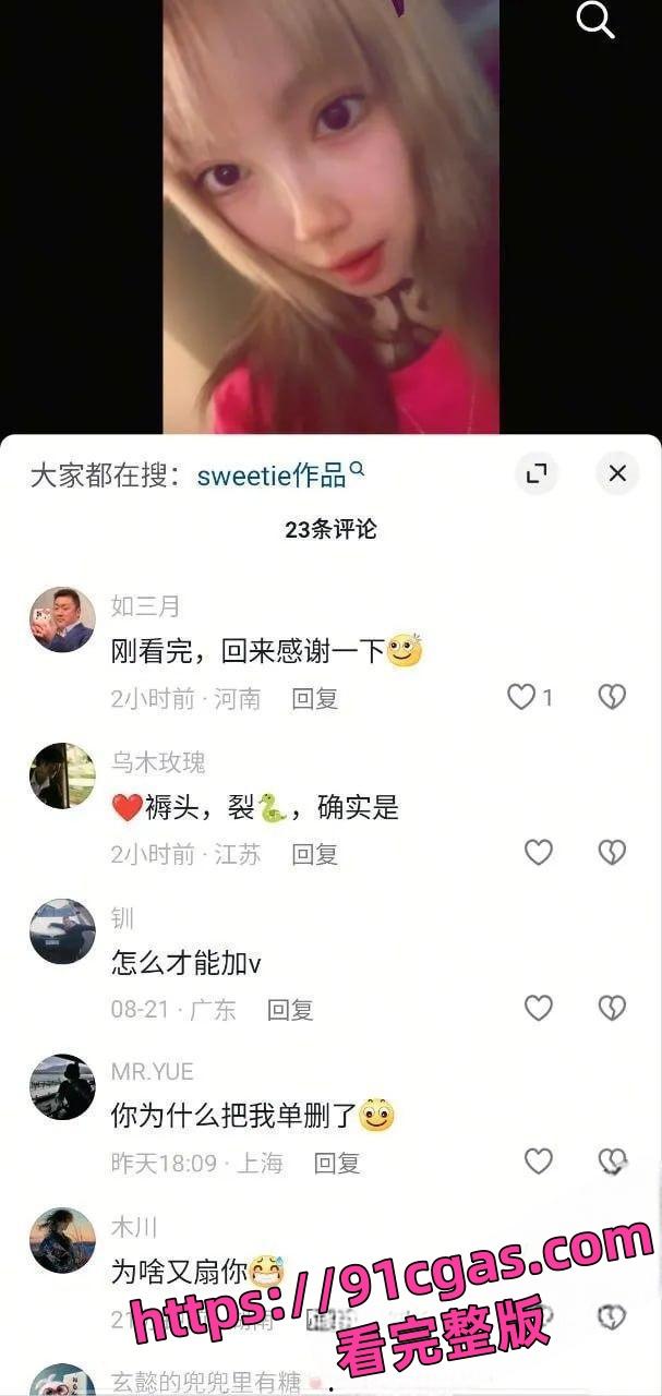 抖音网红 无能巨婴 高颜值符文战士线下视频曝光，骚货彻底沦性爱奴隶！-2