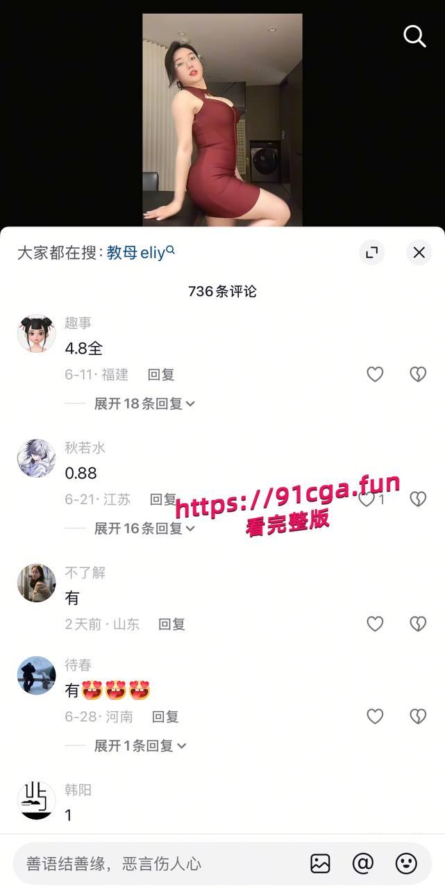 抖音千万粉大尺度女模网红 教母eliy 性感肥臀纹身BBW骚少妇（私房版）-4