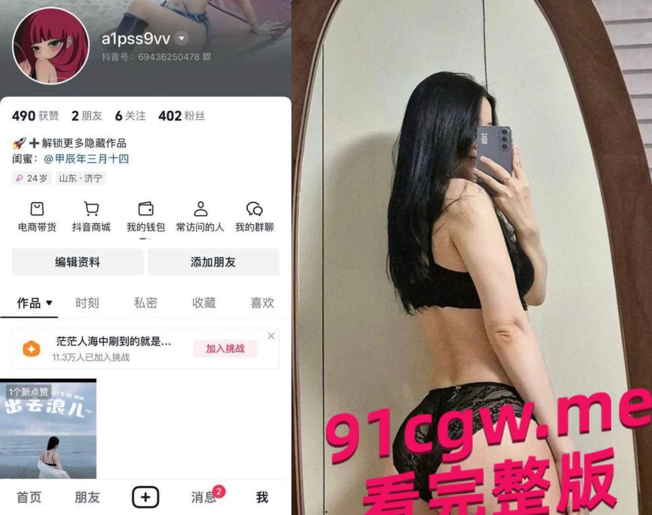 山东妹子被偷拍曝光泄密平时应该有直播，真是反差婊的日常 #山东#偷拍#女上位-2