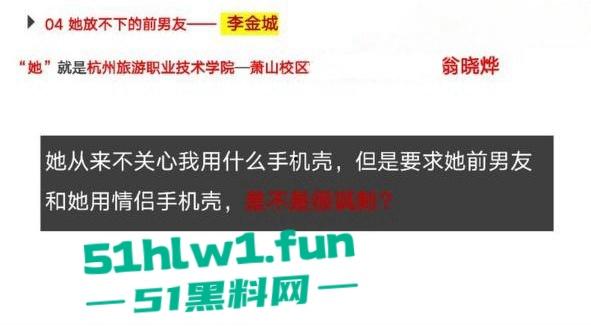 杭州旅游职业学院肥猪【翁晓烨】 把多个男人当冤种，长期PUA男友与自己男人做爱还要按次算费。-21