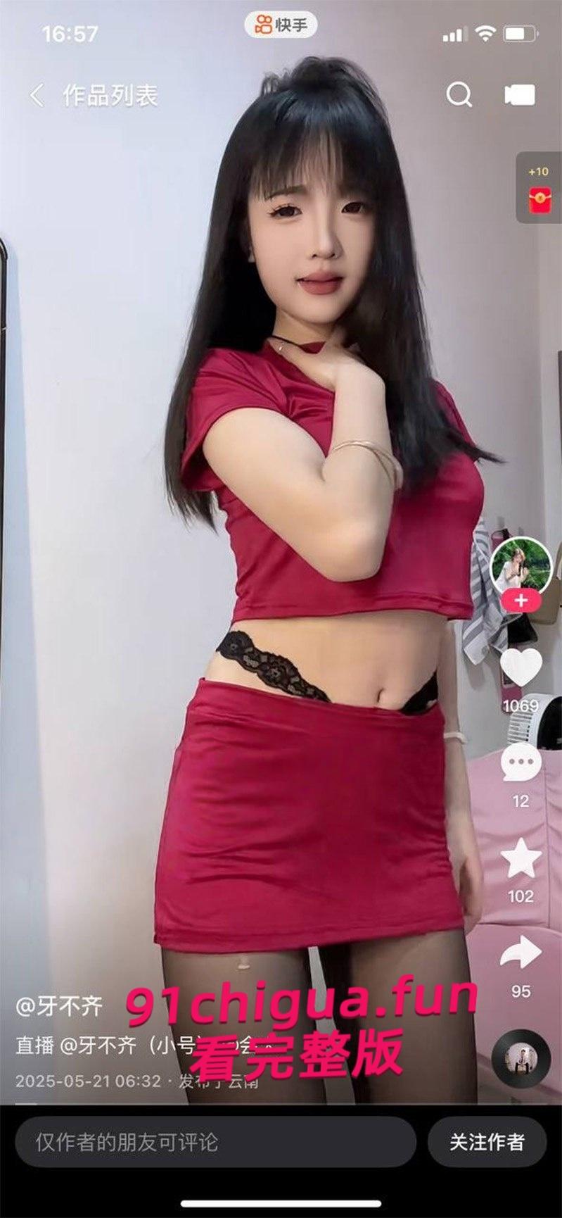 快手网红【牙不齐】榜一大哥定制私拍泄密，透明假屌口交自慰，大力抽插粉嫩小穴淫水四溢狂流！-4