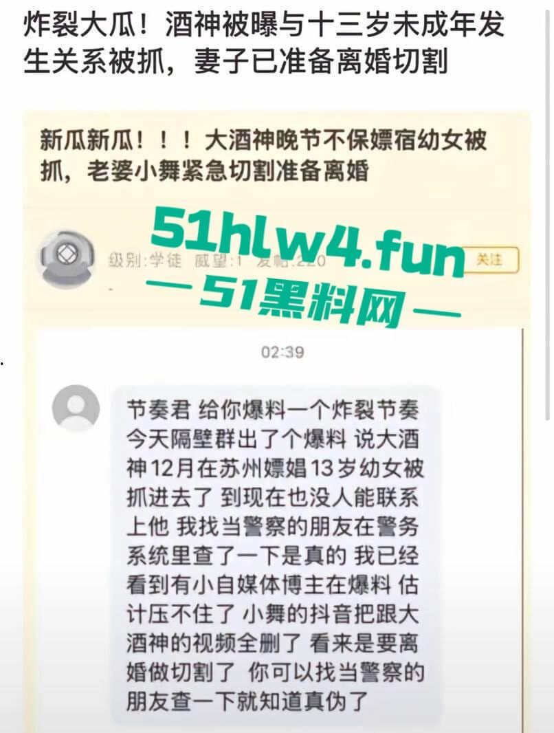 前DOTA职业选手【伍声】嫖娼13岁未成年实锤被抓，更多09酒神嫖娼细节遭到曝光。-2