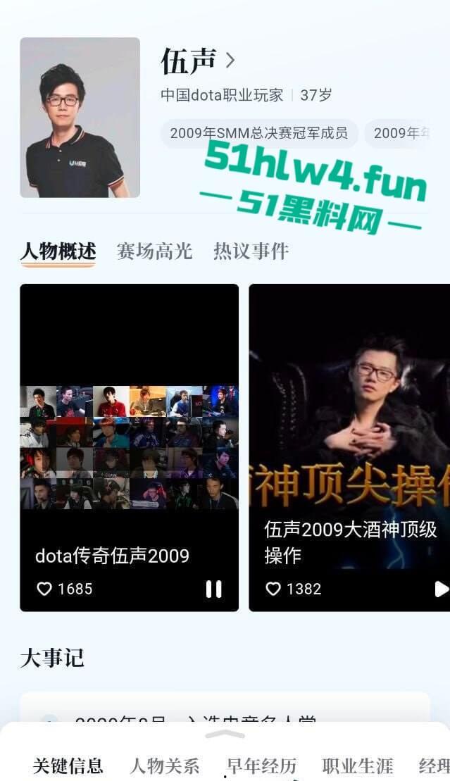 前DOTA职业选手【伍声】嫖娼13岁未成年实锤被抓，更多09酒神嫖娼细节遭到曝光。-8