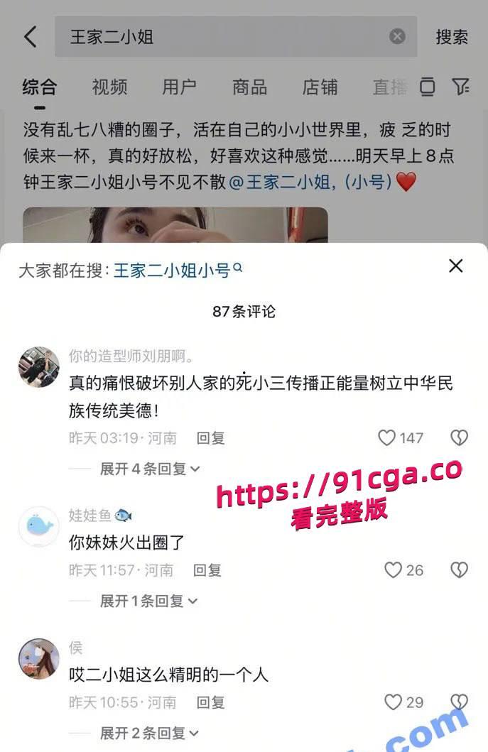武陟王家二小姐大瓜 出轨小三假离婚证骗局曝光 原配暴打两人视频流出-1