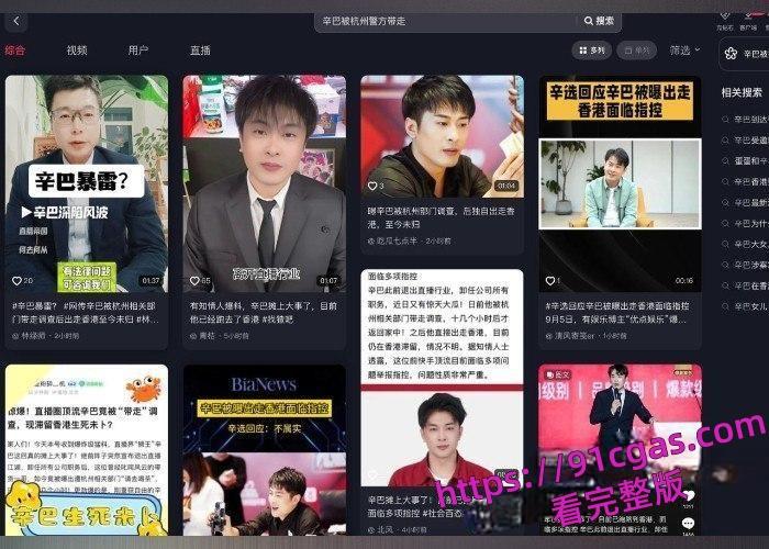 辛巴约炮女徒弟蛋蛋被曝光,卖假冒伪劣产品已经被警方带走调查后续已经跑路到香港了-14