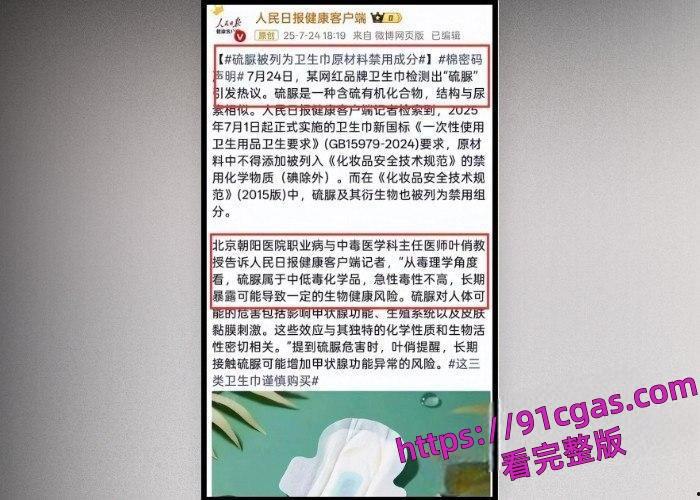 辛巴约炮女徒弟蛋蛋被曝光,卖假冒伪劣产品已经被警方带走调查后续已经跑路到香港了-19