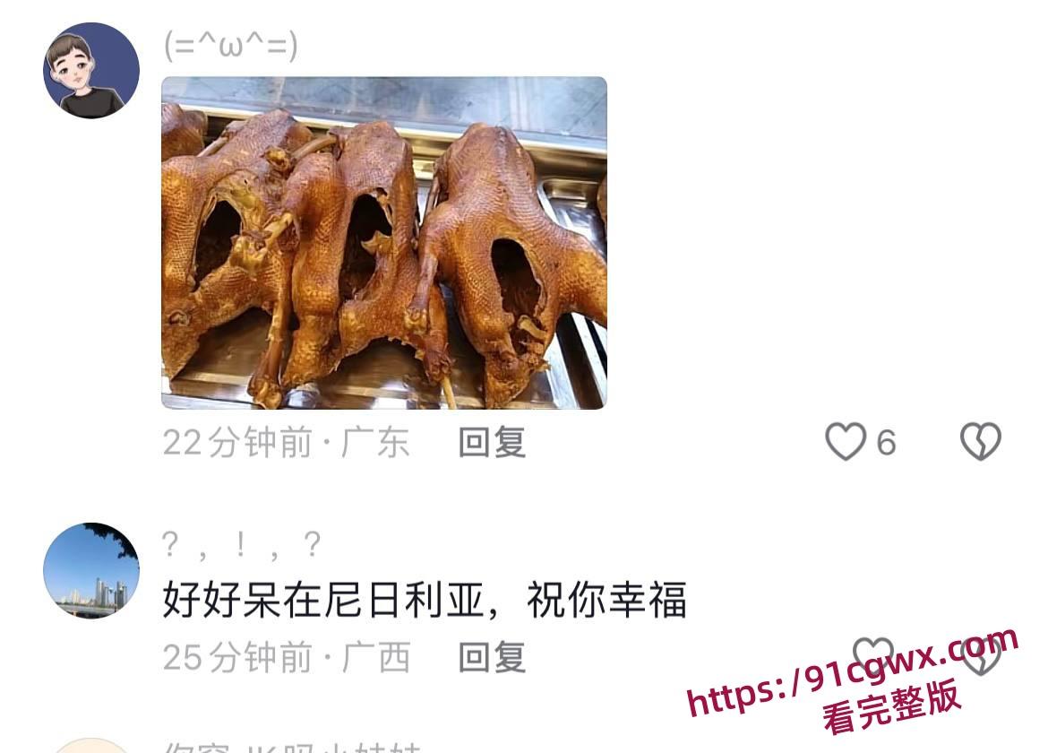 媚黑婊在抖音晒出与尼日利亚黑人哈尼的性福生活 24岁的愿望里有你 哪知评论区炸了！-4