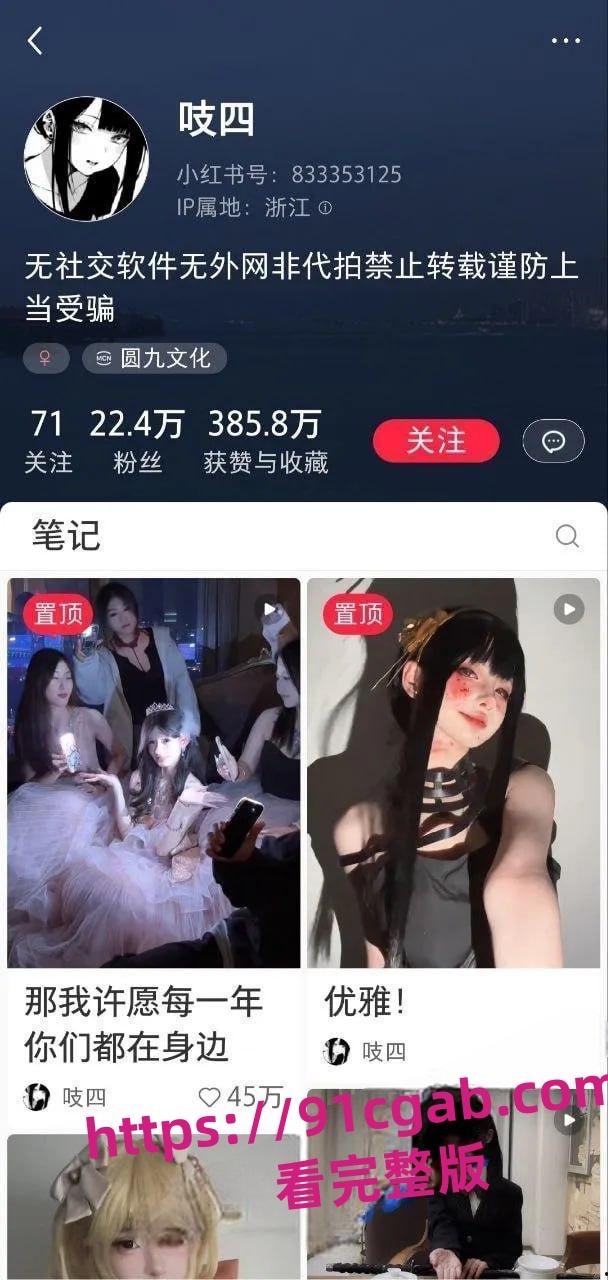 抖音小红书百万网红吱四出轨大瓜,聊天记录视频曝光太炸裂!-1