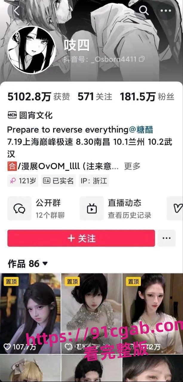 抖音小红书百万网红吱四出轨大瓜,聊天记录视频曝光太炸裂!-2