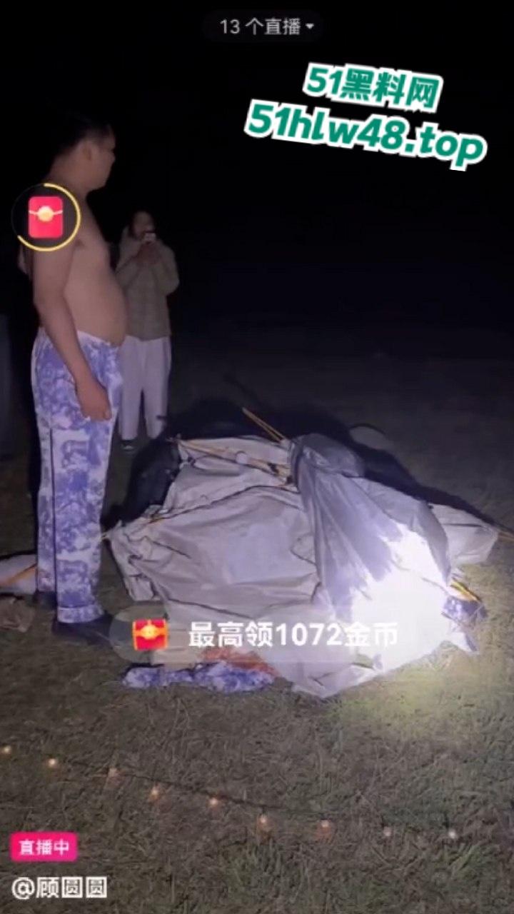 硬核原配直播抓小三，狗男女野外露营搭帐篷偷情被全国网友参观欣赏！-5