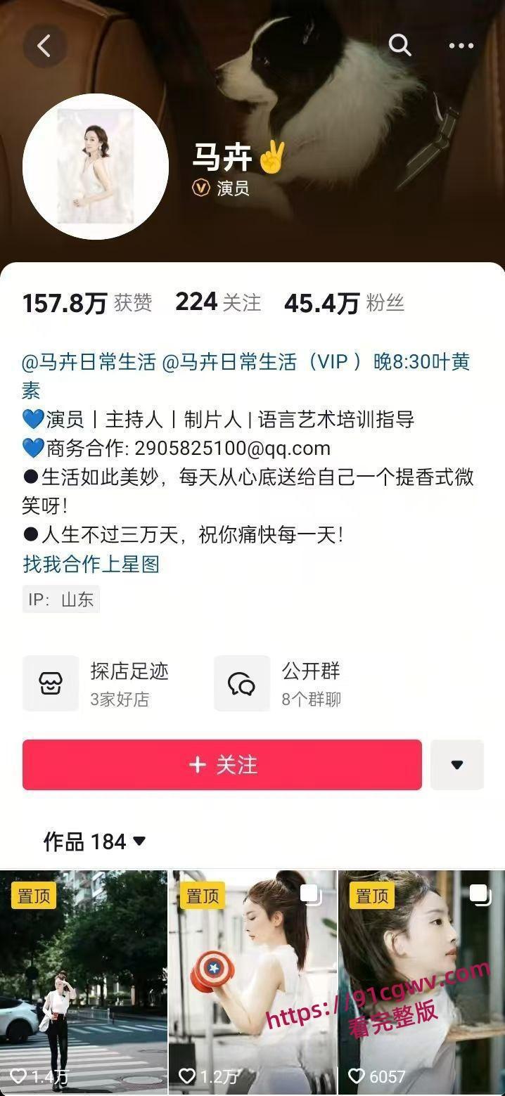 前央视女主持人马卉真空主持节目及直播,颜值身材是真的不错 高冷女主播黑料流出-8