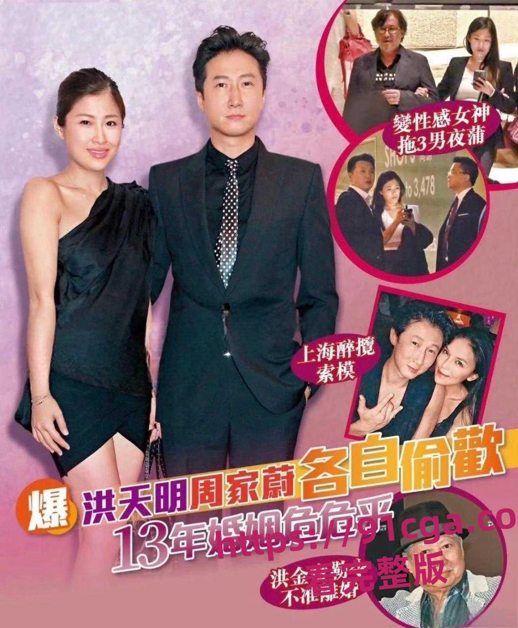 功夫巨星洪金宝儿子洪天明与妻子周家蔚婚姻破裂双双出轨视频曝出！-1