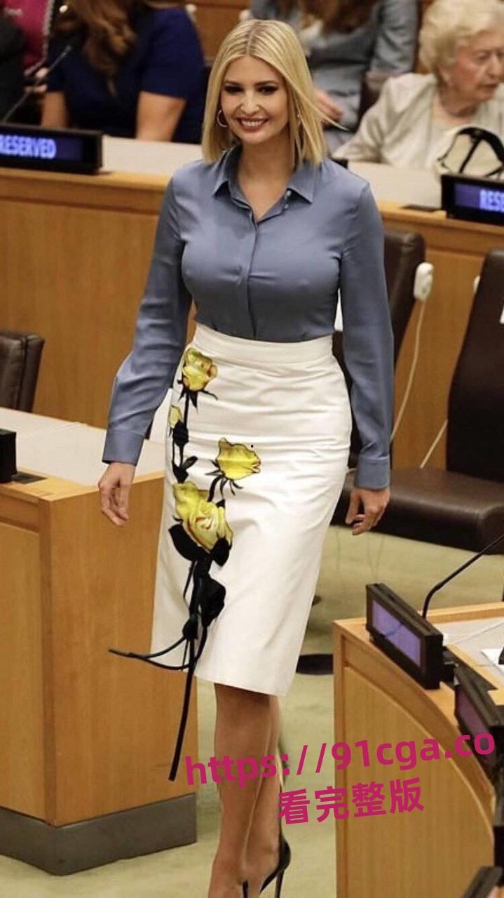 抖音热议特朗普女儿伊万卡怀孕传闻 AI全裸怀孕视频外流-1