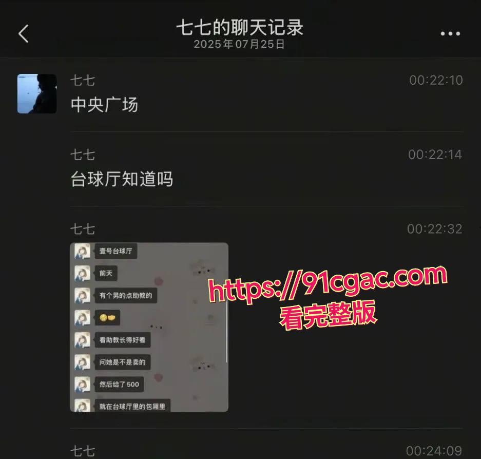 沐阳壹号台球俱乐部大瓜 台球助教收钱和客人包厢里“开干”-1