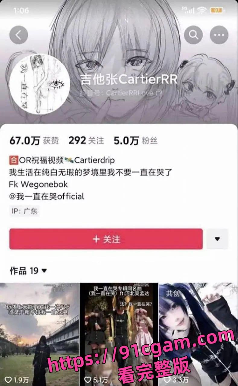 地雷男碰上地雷女?广州地雷圈网红吉他张与小帕分手互爆黑料-1