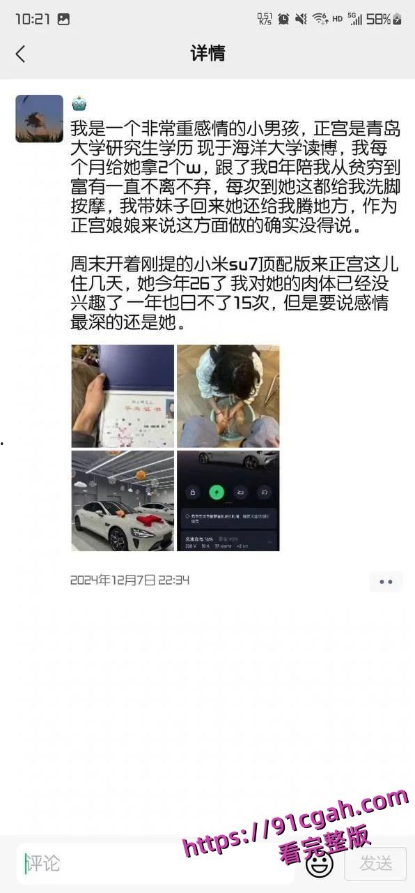 土豪分享自己包养青岛某985高校研究生校花女神-1