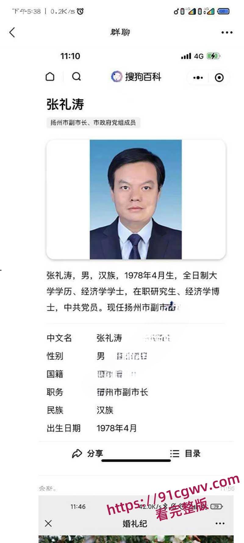 扬州副市长和副局长戴璐的瓜！扬州商务局副局长戴璐与副市长婚房多次偷情被老公录像曝光-5
