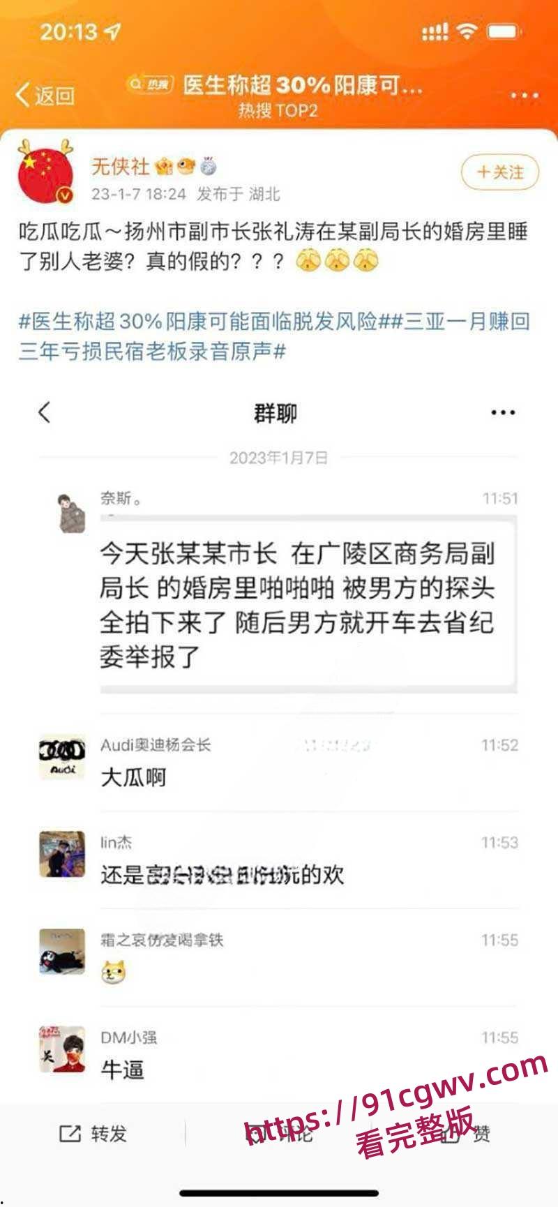 扬州副市长和副局长戴璐的瓜！扬州商务局副局长戴璐与副市长婚房多次偷情被老公录像曝光-6