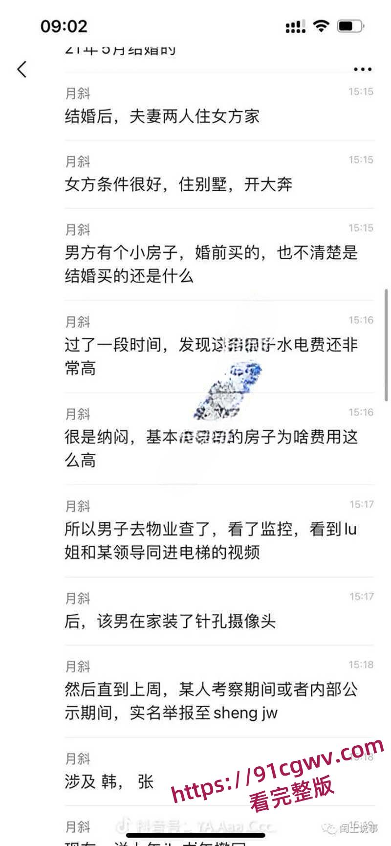 扬州副市长和副局长戴璐的瓜！扬州商务局副局长戴璐与副市长婚房多次偷情被老公录像曝光-9