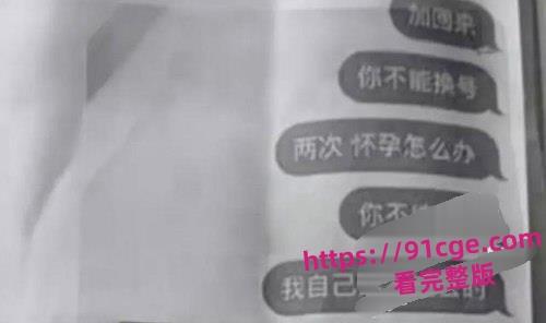 陕西安康市瑞幸咖啡店25岁已婚店长『胡鑫』骗暑假工发生关系！导致女孩自杀！-6