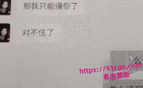 陕西安康市瑞幸咖啡店25岁已婚店长『胡鑫』骗暑假工发生关系！导致女孩自杀！-8