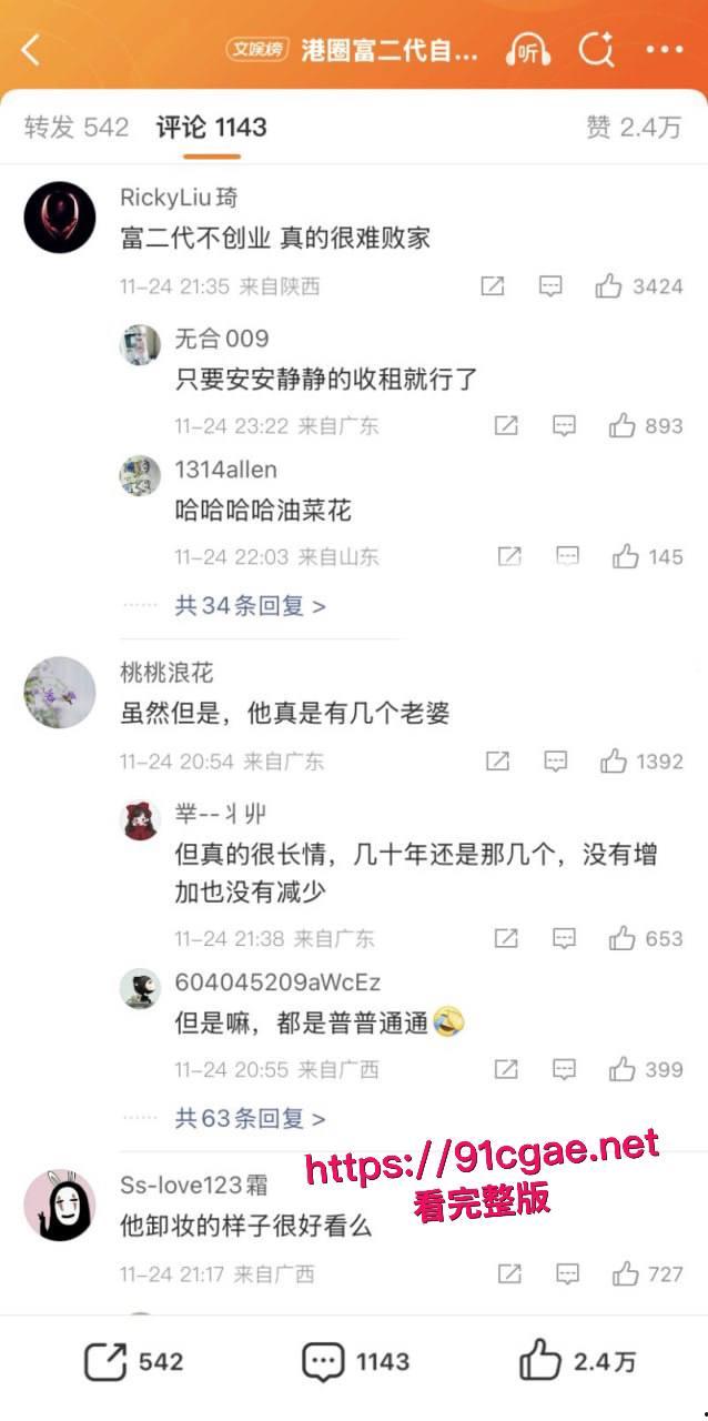 港圈富二代邓兆尊自曝猛料登上热搜 近百名女星对其投怀送抱 自己更是奉旨败家一夫交三友 堪称吾辈楷模！-16