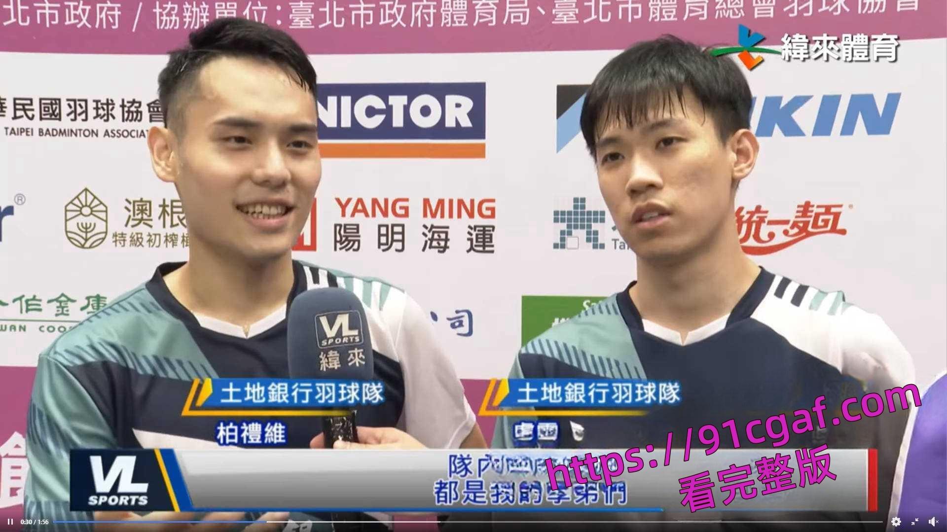 台湾羽毛球名将 卢震 与女友激战全程偷录 性能力超猛疯狂打桩!-2