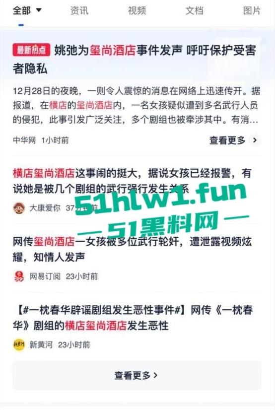 横店【玺尚酒店】逐玉剧组大瓜！三名武行轮奸一名女化妆师本来是4P淫乱闹大了变轮奸。-3