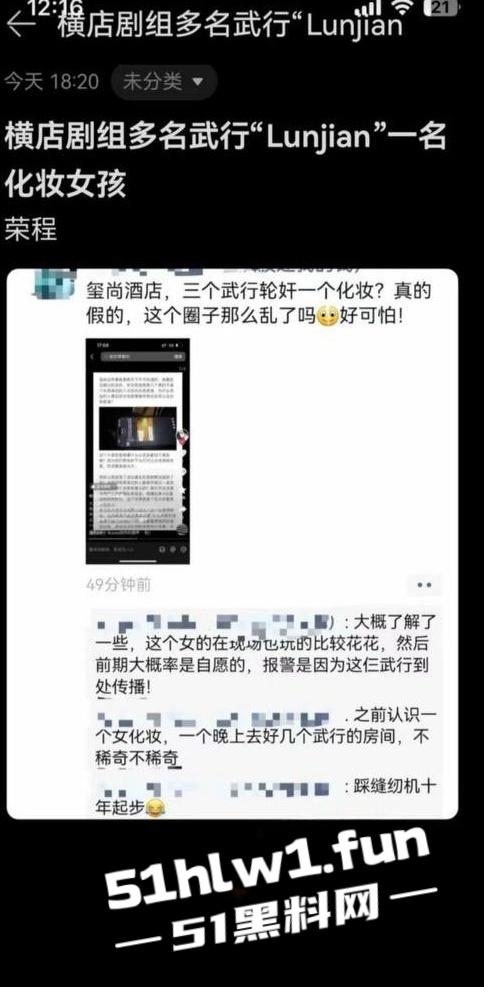 横店【玺尚酒店】逐玉剧组大瓜！三名武行轮奸一名女化妆师本来是4P淫乱闹大了变轮奸。-8