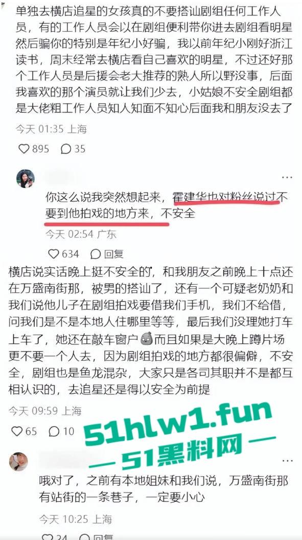 横店【玺尚酒店】逐玉剧组大瓜！三名武行轮奸一名女化妆师本来是4P淫乱闹大了变轮奸。-10