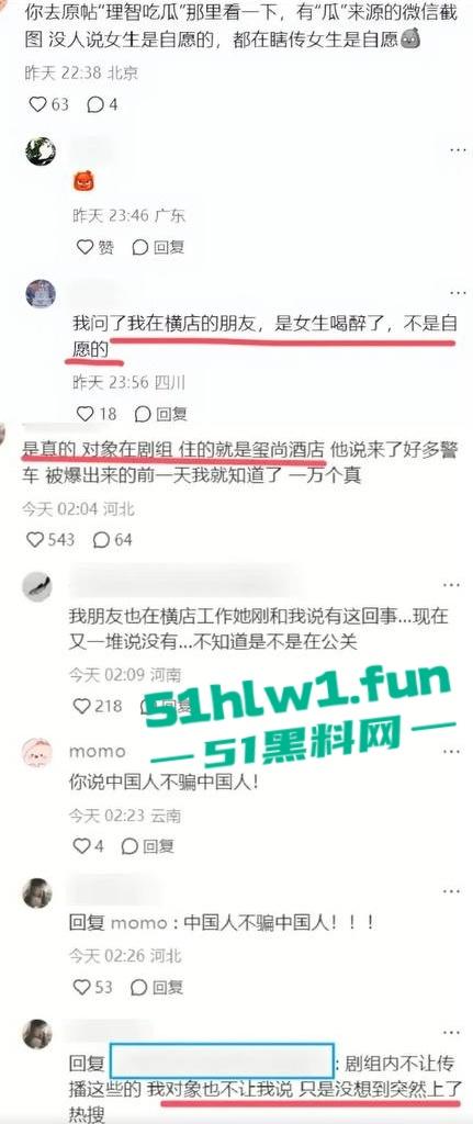 横店【玺尚酒店】逐玉剧组大瓜！三名武行轮奸一名女化妆师本来是4P淫乱闹大了变轮奸。-17