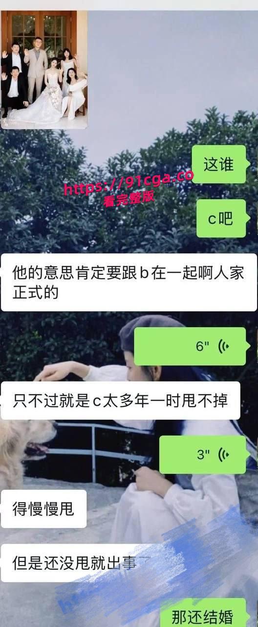 松阳交通局职工潘俊霖连娶两女丑闻！三人同时举办婚礼，绝对的时间管理大师-3