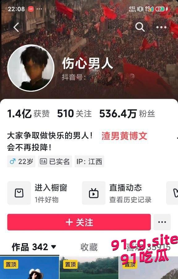 抖音500万粉丝大网红伤心男人人设崩塌 被曝光脚踏七只船-3