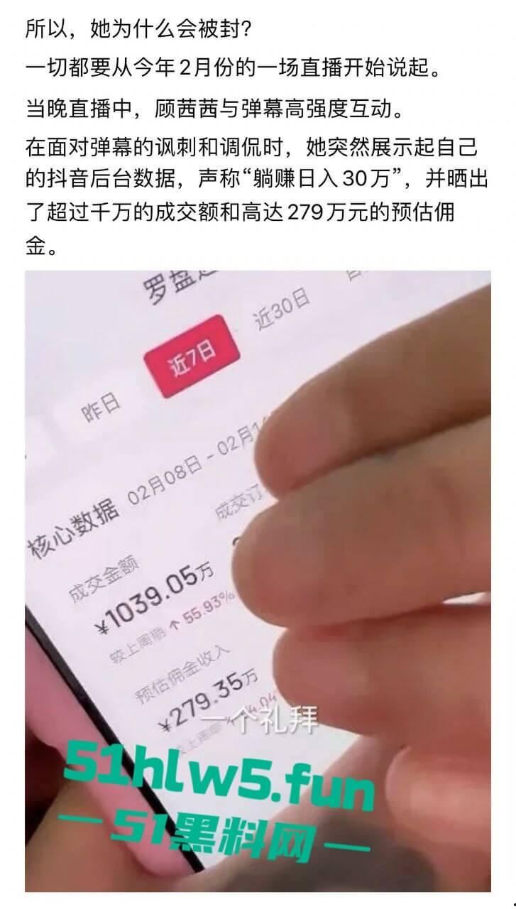 抖音网红【顾茜茜】躺床一天狂赚116万!骂她的人越多她赚得越爽,别再低估躺赚女王日入百万太刺激!-12